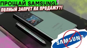 Samsung запретят в США! Новинки электромобилей, глазастые автомобили и другие новости