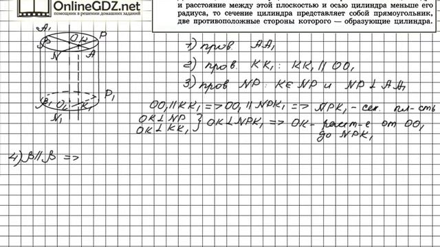 Задание №528 — ГДЗ по геометрии 11 класс (Атанасян Л.С.)