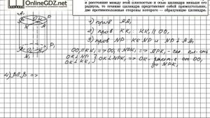 Задание №528 — ГДЗ по геометрии 11 класс (Атанасян Л.С.)