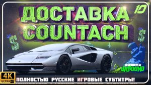 ПОГОНИ! ДОСТАВКА! ДРИФТ! КОПЫ В NEED FOR SPEED UNBOUND | ДЕСЯТАЯ СЕРИЯ