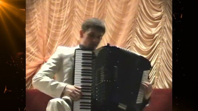 Красивая музыка аккордеон  “Драйв”  Виктор Власов, аккордеонист Александр Поелуев