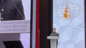 Выступление Айдар хазрата Гарифуллина на XIV Всероссийском форуме татарских религиозных деятелей