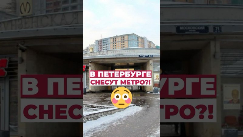 Что творится с метро в Петербурге?!