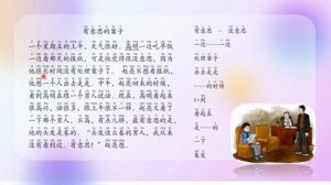 Читаем книгу на китайском языке/Шерлок Холмс (на китайском языке)#китайский #китайскийязык