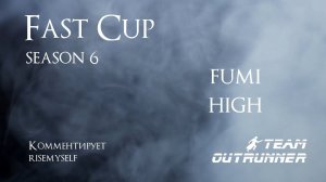 Disciples 2. Fast Cup Outrunner 6 сезон: Fumi vs High, 2 раунд (нижняя сетка)