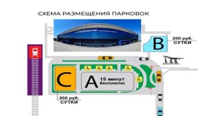 Изменились правила парковки автотранспорта на территории аэропорта Владивостока