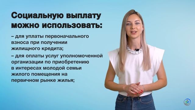 Молодая семья