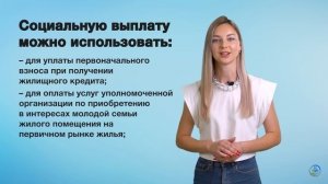 Молодая семья