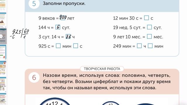 Математика 4 класс 13 урок смотреть онлайн