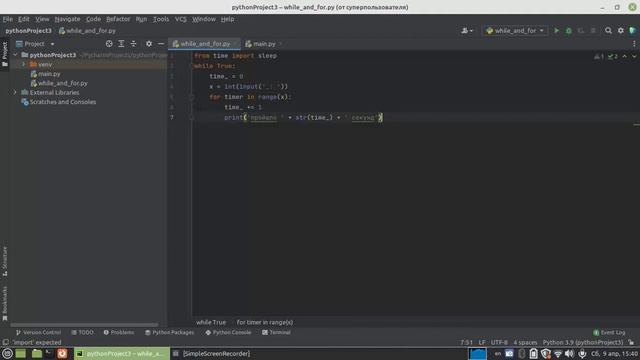 Python#4 таймер і консольна гра