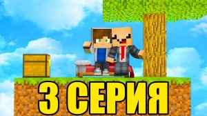 ПРО УЧИТ ВЫЖИВАТЬ НУБА НА ОСТРОВЕ SKYBLOCK! ПЕРВОЕ ВЫЖИВАНИЕ НА СКАЙ БЛОК! MINECRAFT #3