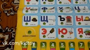 Обзоры игрушек - Букваренок Интерактивный плакат Joy Toy | Видео для детей