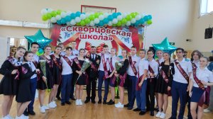 Выпускной 2024 / Танец 9К