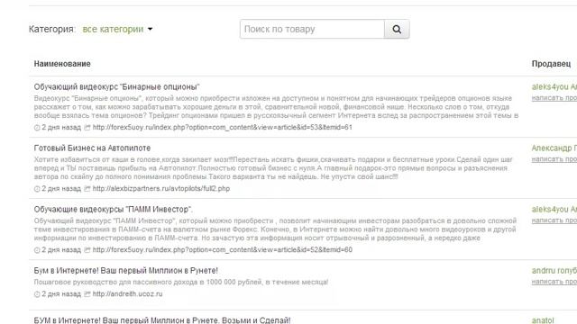 КАК ЗАРАБОТАТЬ БОЛЕЕ 5000 В ДЕНЬ НА ПРОДАЖАХ ПАРТНЕРКИХ ИНФОТОВАРОВ БЕЗ САЙТА И ВЛОЖЕНИЙ смотреть онлайн