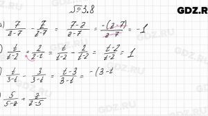 № 3.8 - Алгебра 8 класс Мордкович