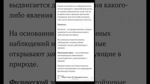 Физика 7 класс. § 3. Наблюдения и опыты