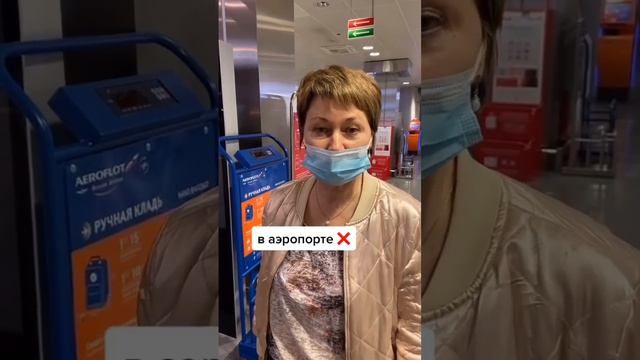 Аэропорт #говоримправильно #ударение #ораторское_искусство #публичноевыступление