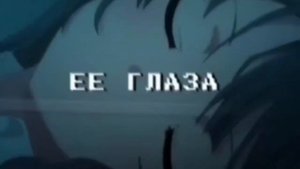 horoshiyagni & lxner - В ИГРЕ snippet
