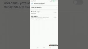 Как подключить интернет через USB модем