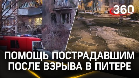 Шесть человек обратились за помощью к медикам после взрыва в доме в Петербурге