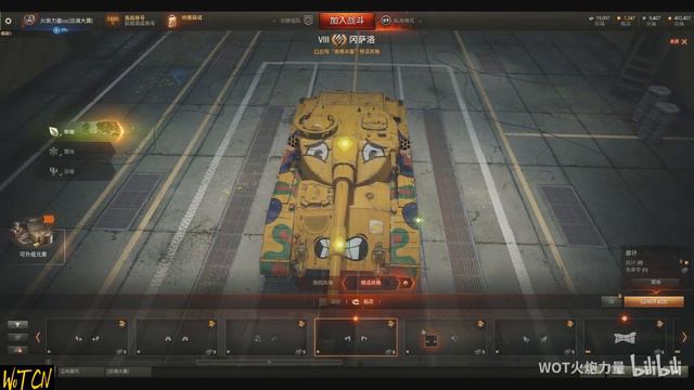 Gonsalo - тонкая настройка стиля в ангаре  | Торговый караван | Китайский сервер World of Tanks