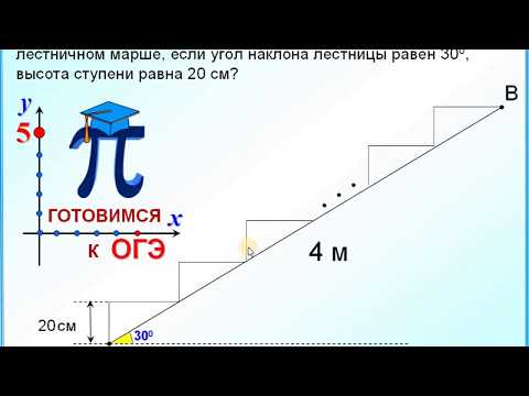 Сколько ступеней на лестнице