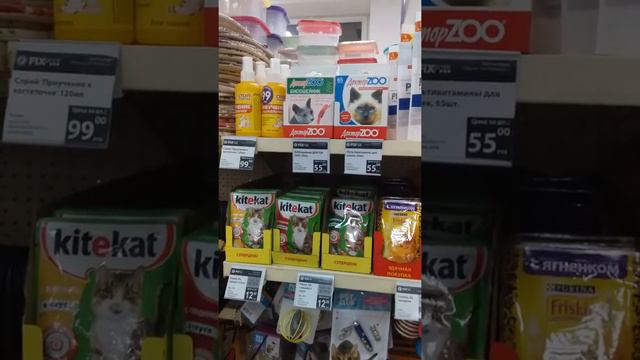 Магазин Фикс Прайс,товар для животных. смотреть онлайн