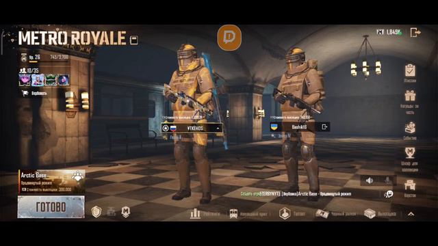 стрим пабг метро рояль|METRO ROYAL P.S розыграш смотреть онлайн