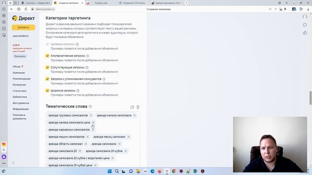 Простая настройка Яндекс.Директ в 2023 году. Запускаем Мастера Кампаний всего за 10 минут (урок).