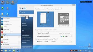 Как вернуть кнопку ПУСК в WINDOWS 8