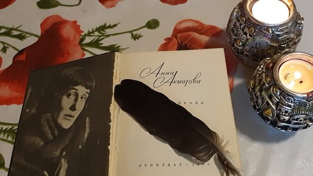 АННА АХМАТОВА. СТИХИ.