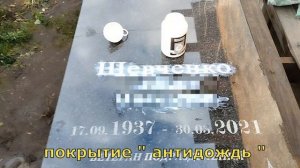 Установка гранитного памятника на кладбище. Простой и недорогой вариант памятника и благоустройства