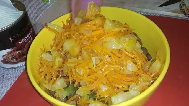 Салат с ФАСОЛЬЮ.  Простой , вкусный и сытный!