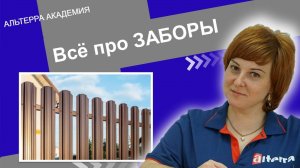 Забор: профлист, кирпич, евроштакетник и другие варианты