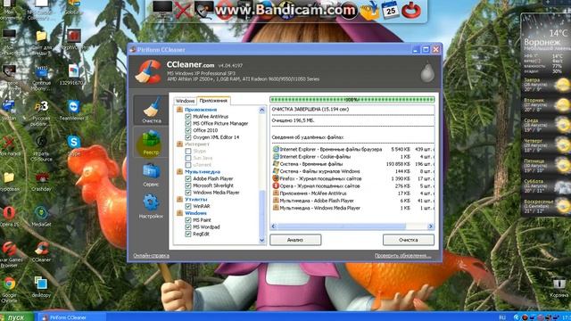 Программа CCleaner. смотреть онлайн