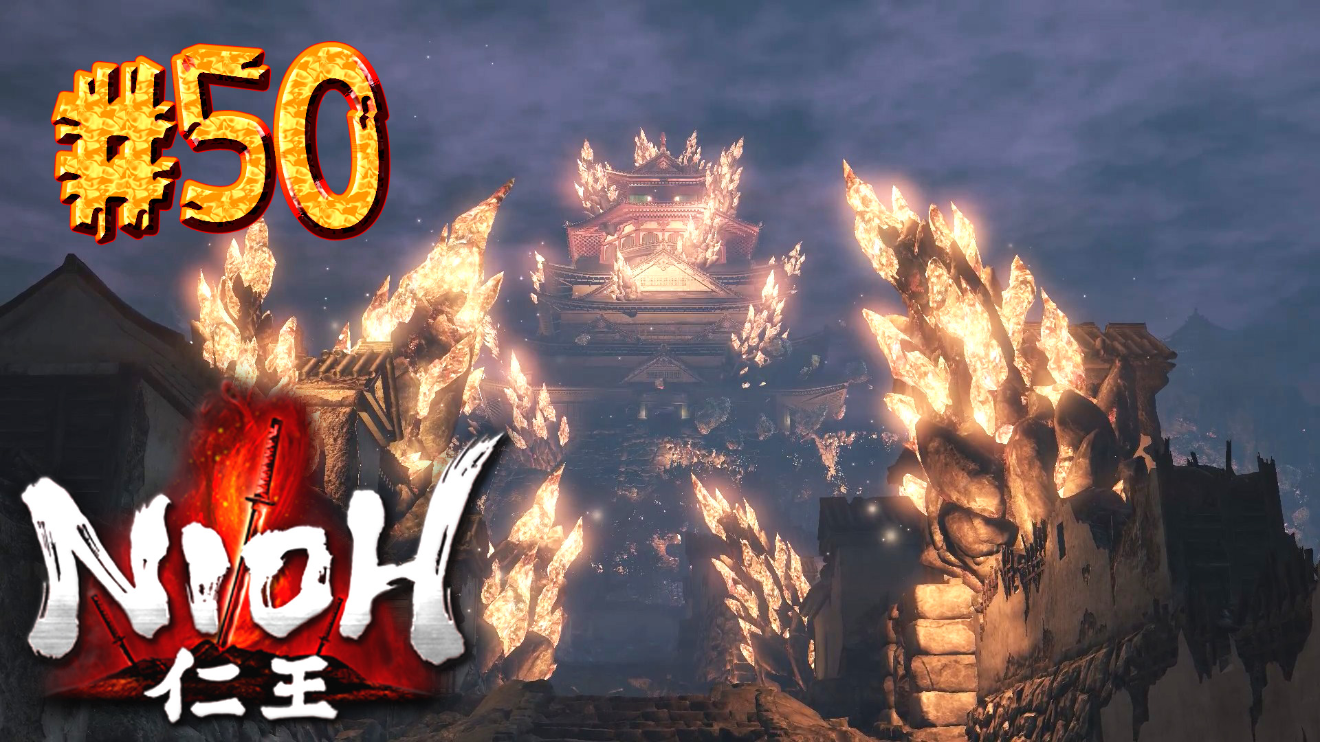 Nioh ► Явление короля демонов ► Прохождение #50