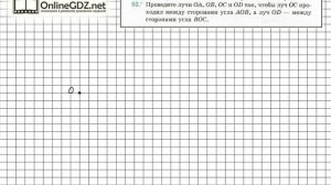 Задание №52 - ГДЗ по геометрии 7 класс (Мерзляк)