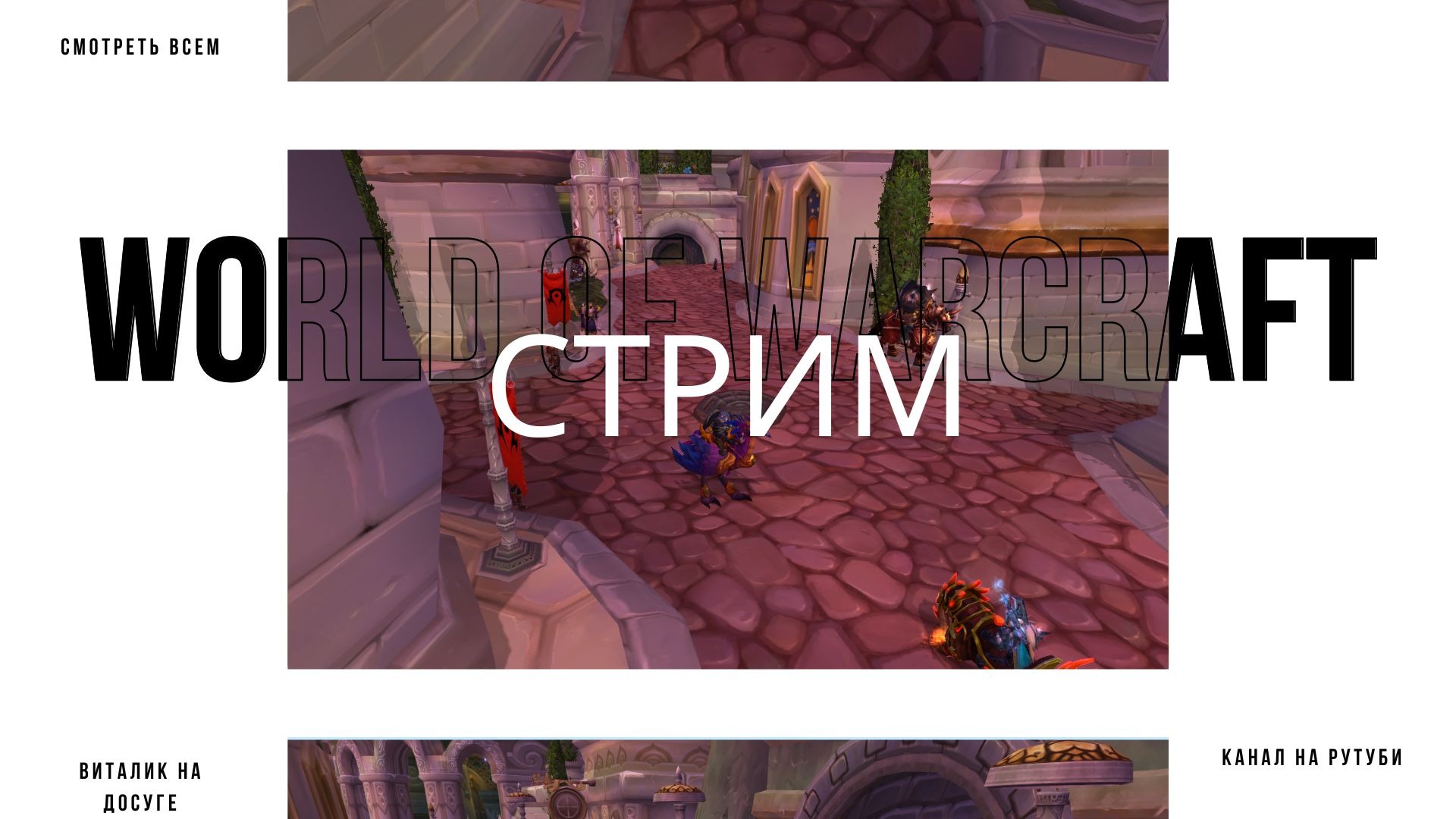 Зароботок и прокачивание травничества и горного дела в World of Warcraft Lich king/смотреть.