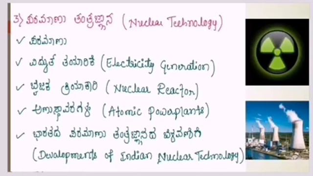 Science & Technology in Kannada | KAS / FDA / SDA / PSI / KPSC | Chidanand Padadale смотреть онлайн