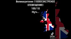 Сирены разных стран мира