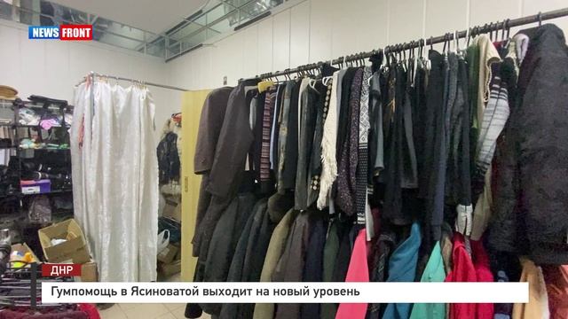 Гумпомощь в Ясиноватой выходит на новый уровень