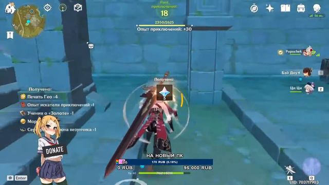 Учу девушку играть в Genshi Impact смотреть онлайн