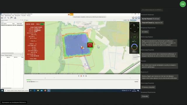 Вебинар. Знакомство с Геоскан. Продукты промышленного сектора смотреть онлайн