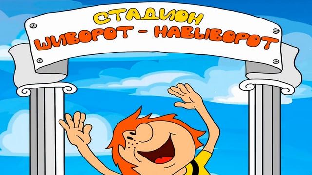 27 декабря-ШИВОРОТ-НАВЫВОРОТ.Интересные факты.