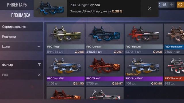 ЗАКУП НА 100 ГОЛДЫ В STANDOFF 2|купил много эпиков смотреть онлайн