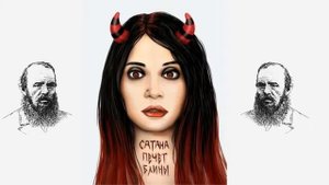 Сатана Печет Блины - Самая Малость