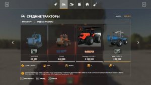 Лучший мод пак тракторов мтз для Farming Simulator 2019