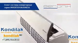 Кондиционеры  Aeronik  серия Inverter Business ID модель Aeronik ASI-12ID/ASO-12ID