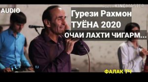ГУРЕЗИ РАХМОН  2020.дар ТУЙ бахри МОДАРОН..ба канали мо обуна шавед дустон?