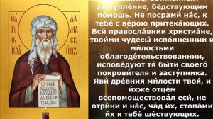 От боли рук молитва Преподобному Иоанну Дамаскину
